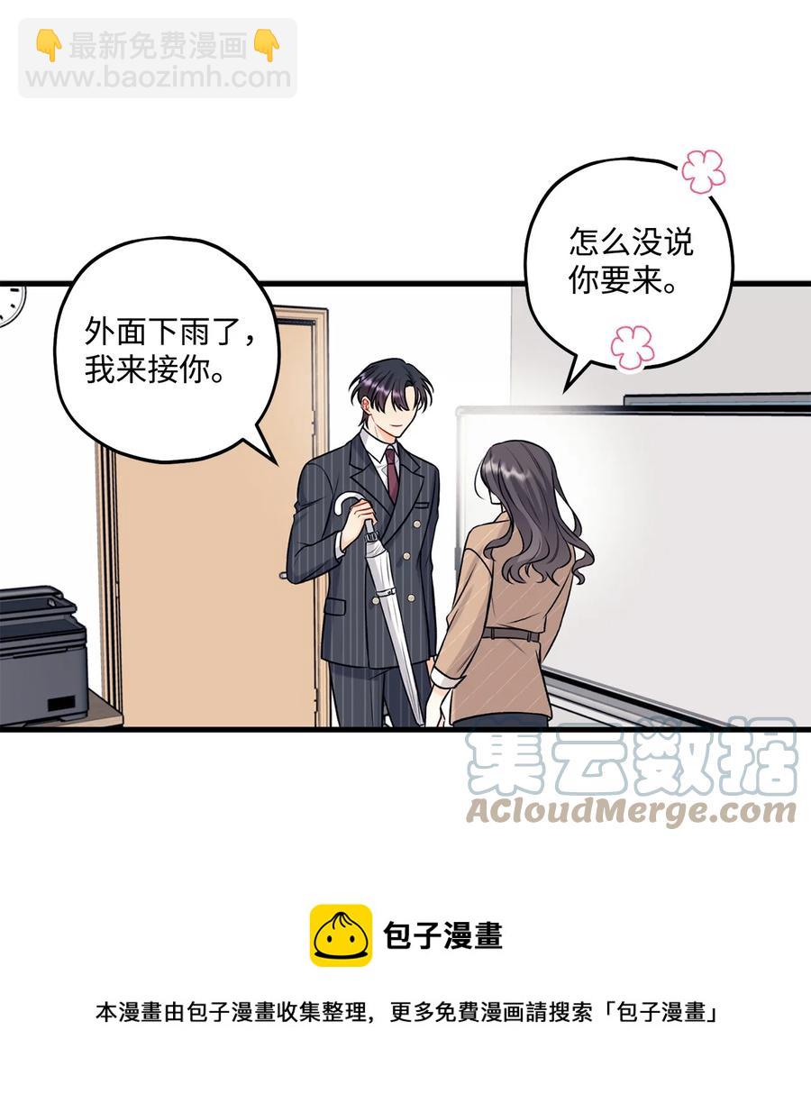 《顶流男团的私生活》31 御宅族的内心 第13页