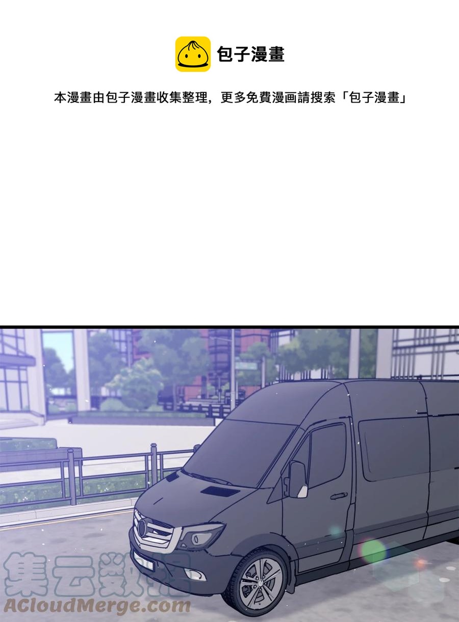 《顶流男团的私生活》31 御宅族的内心 第1页