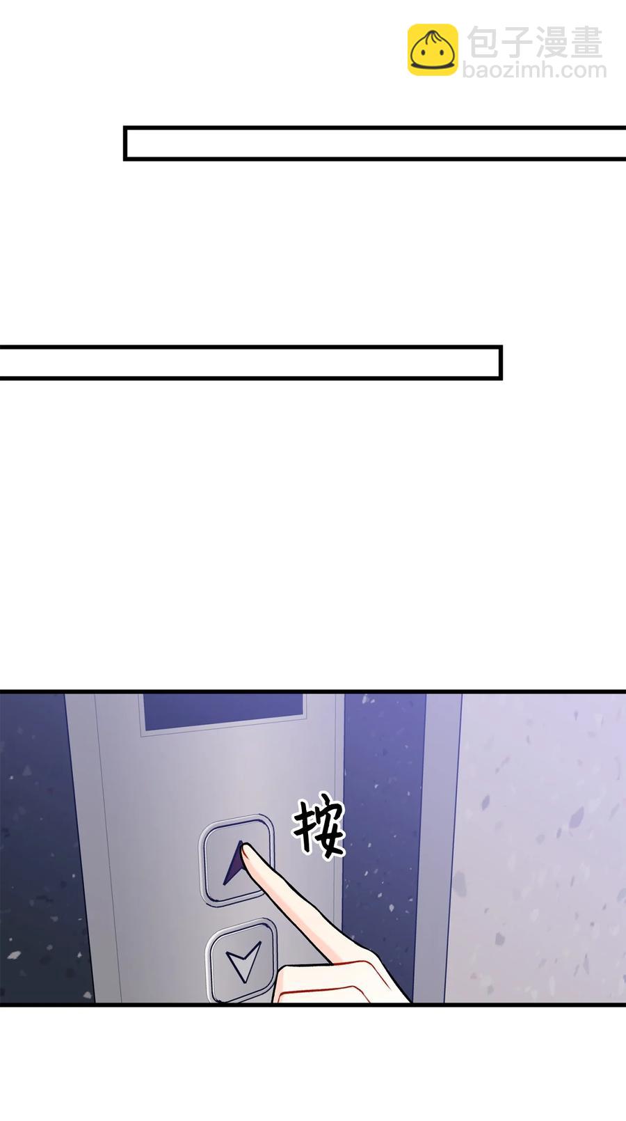 《顶流男团的私生活》31 御宅族的内心 第26页