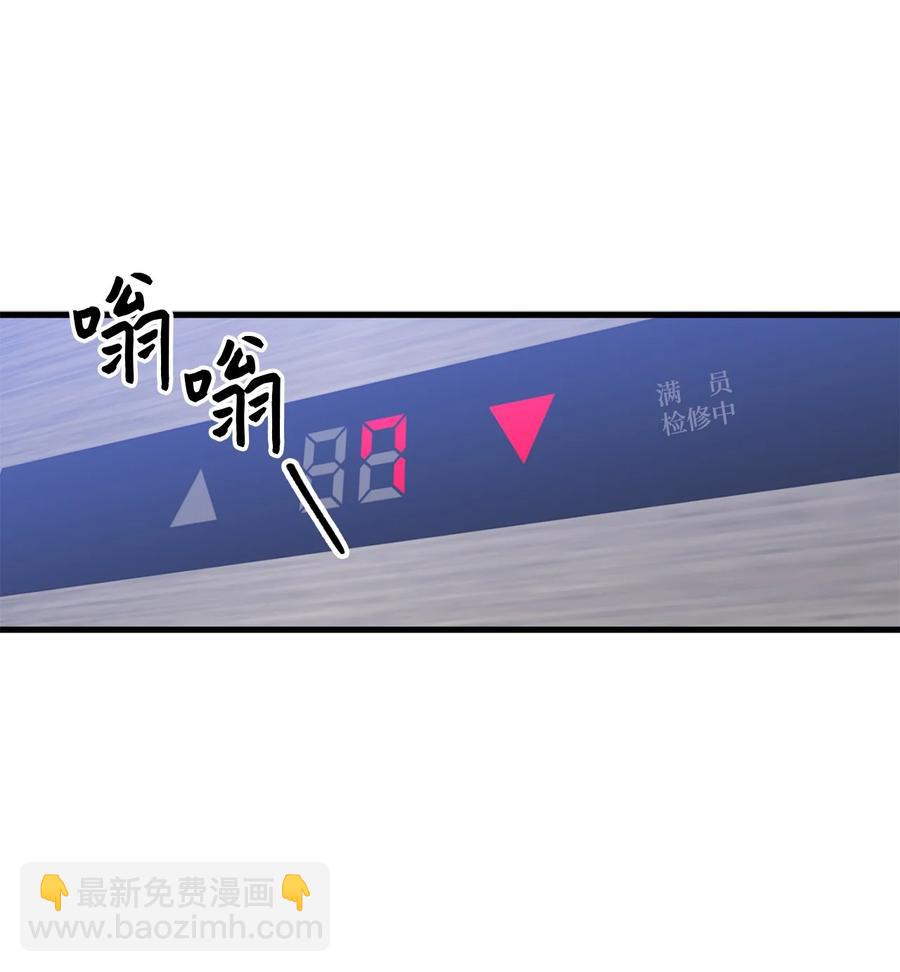 《顶流男团的私生活》31 御宅族的内心 第30页