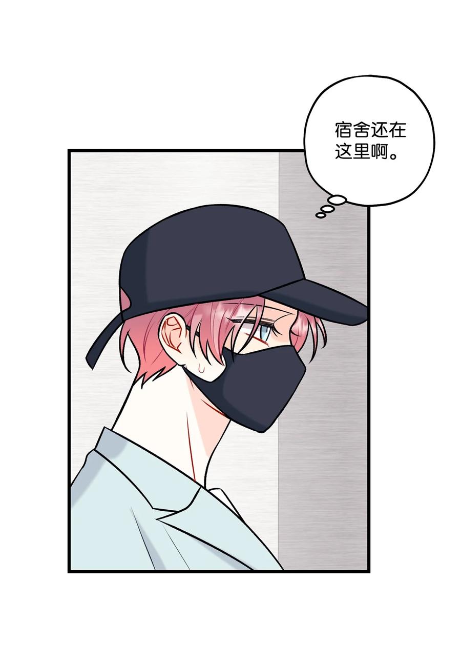 《顶流男团的私生活》31 御宅族的内心 第32页