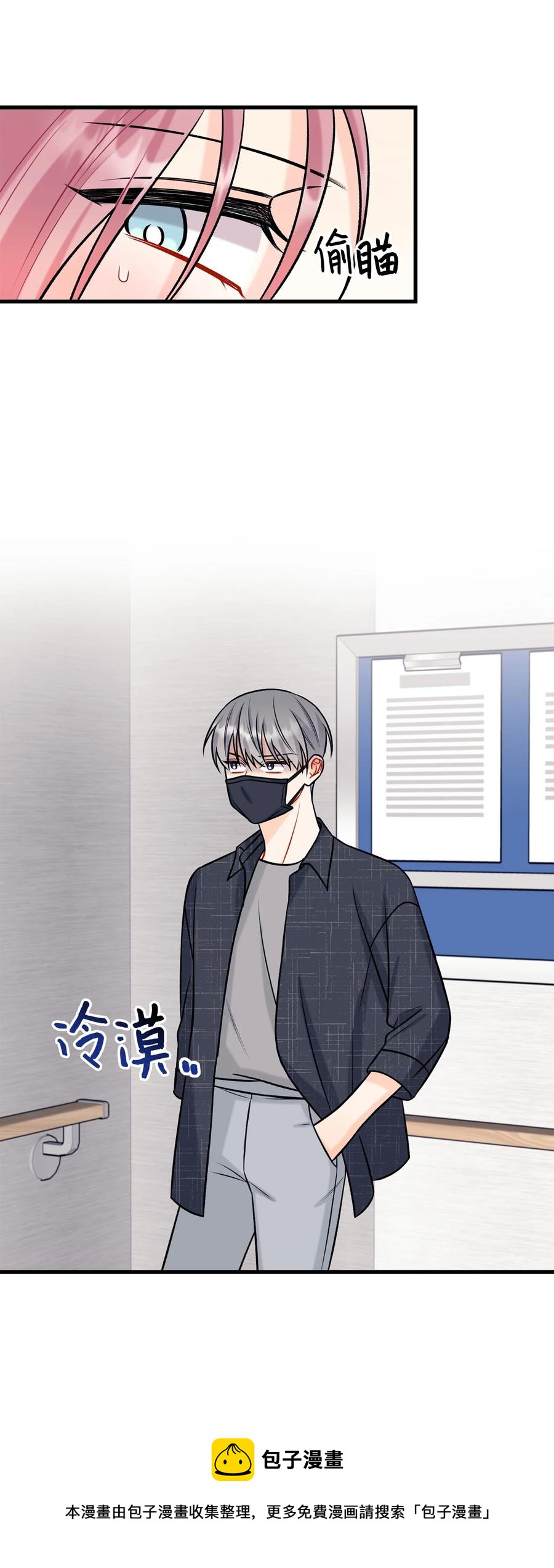 《顶流男团的私生活》31 御宅族的内心 第33页