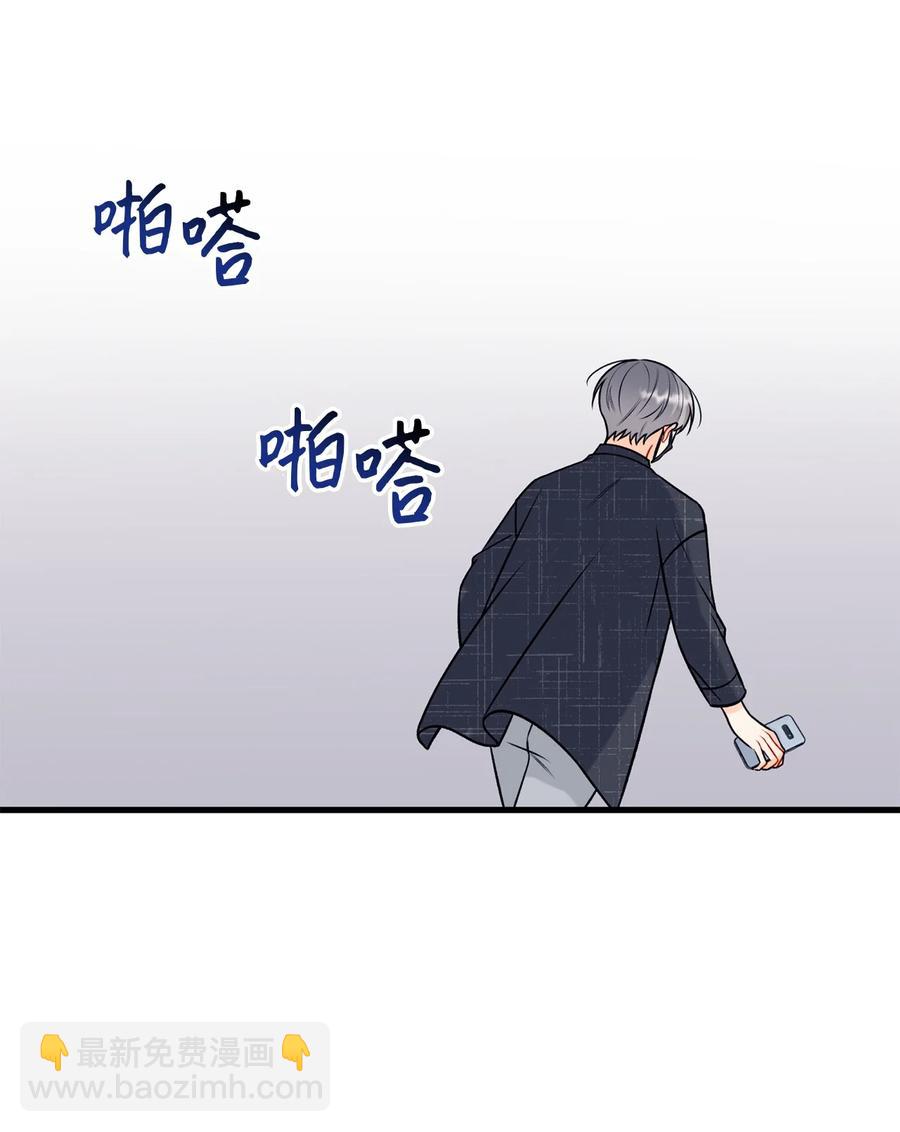 《顶流男团的私生活》31 御宅族的内心 第36页