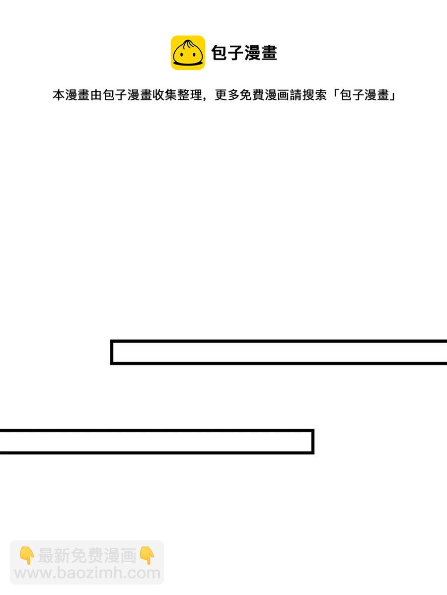 《顶流男团的私生活》31 御宅族的内心 第41页
