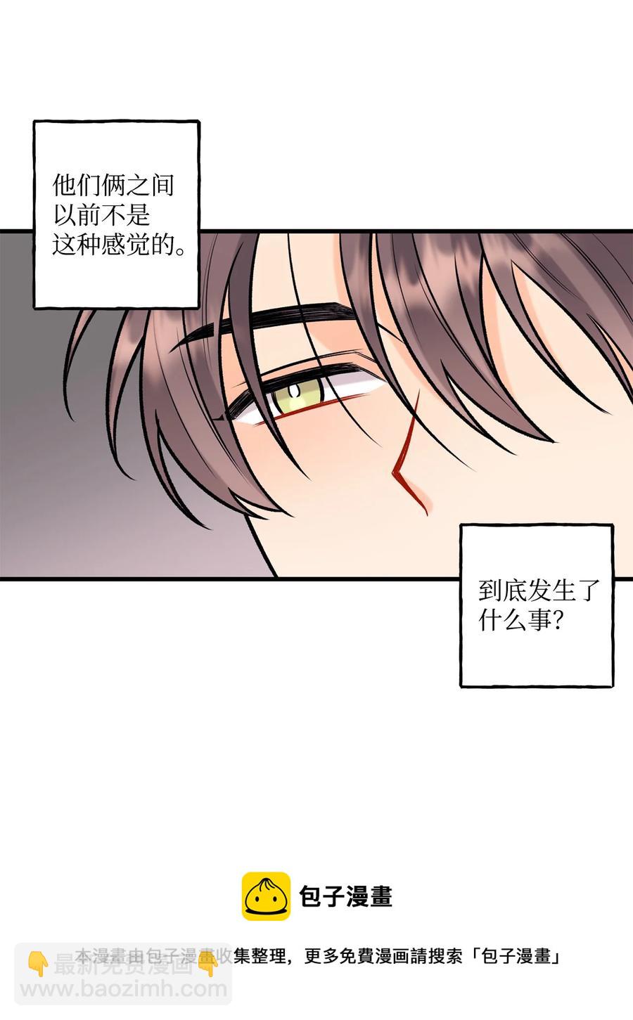 《顶流男团的私生活》31 御宅族的内心 第5页