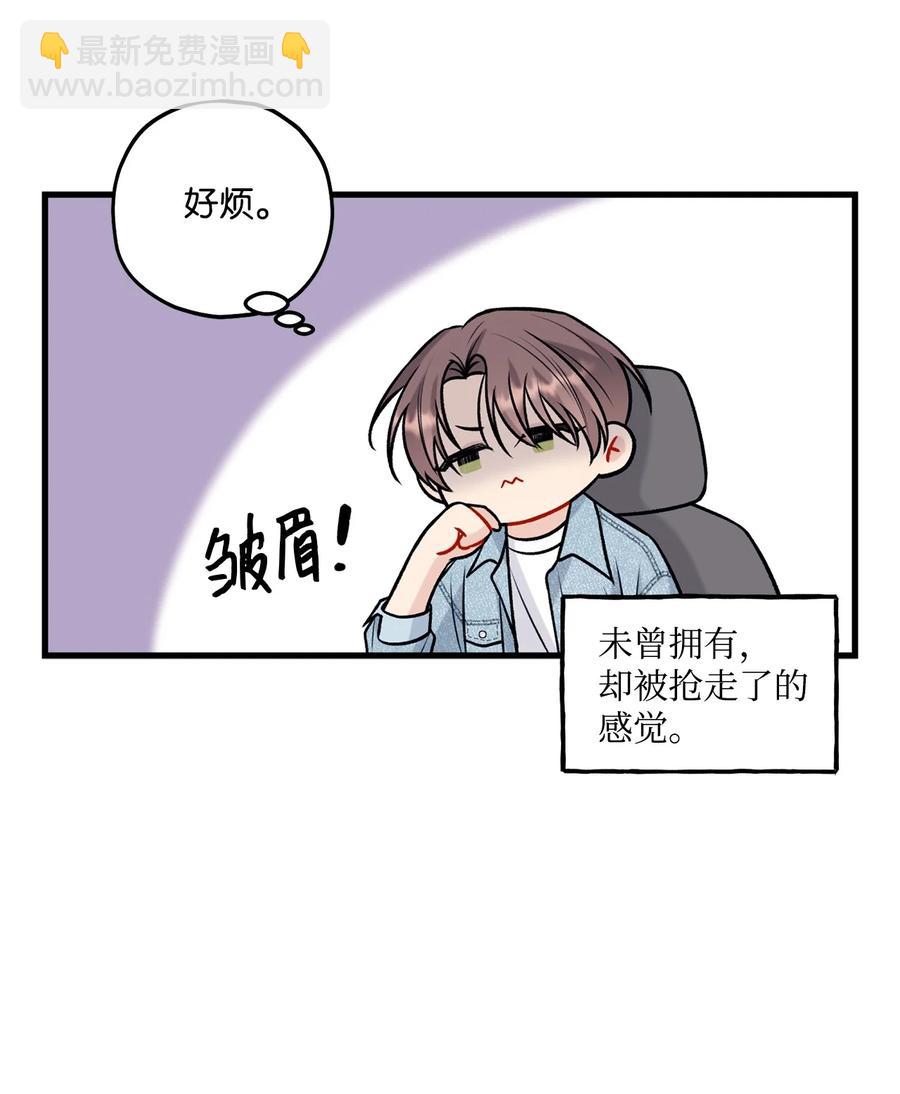 《顶流男团的私生活》31 御宅族的内心 第6页