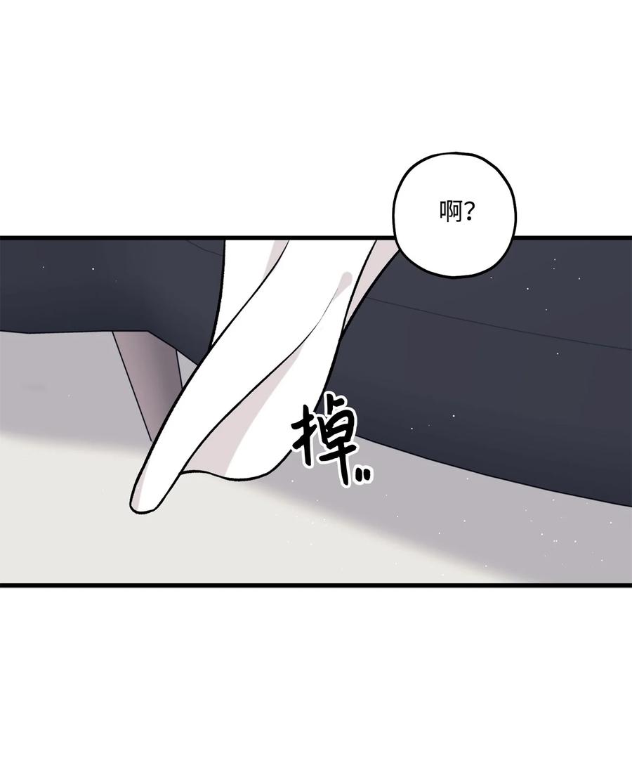 《顶流男团的私生活》29 好话不说第二遍 第11页