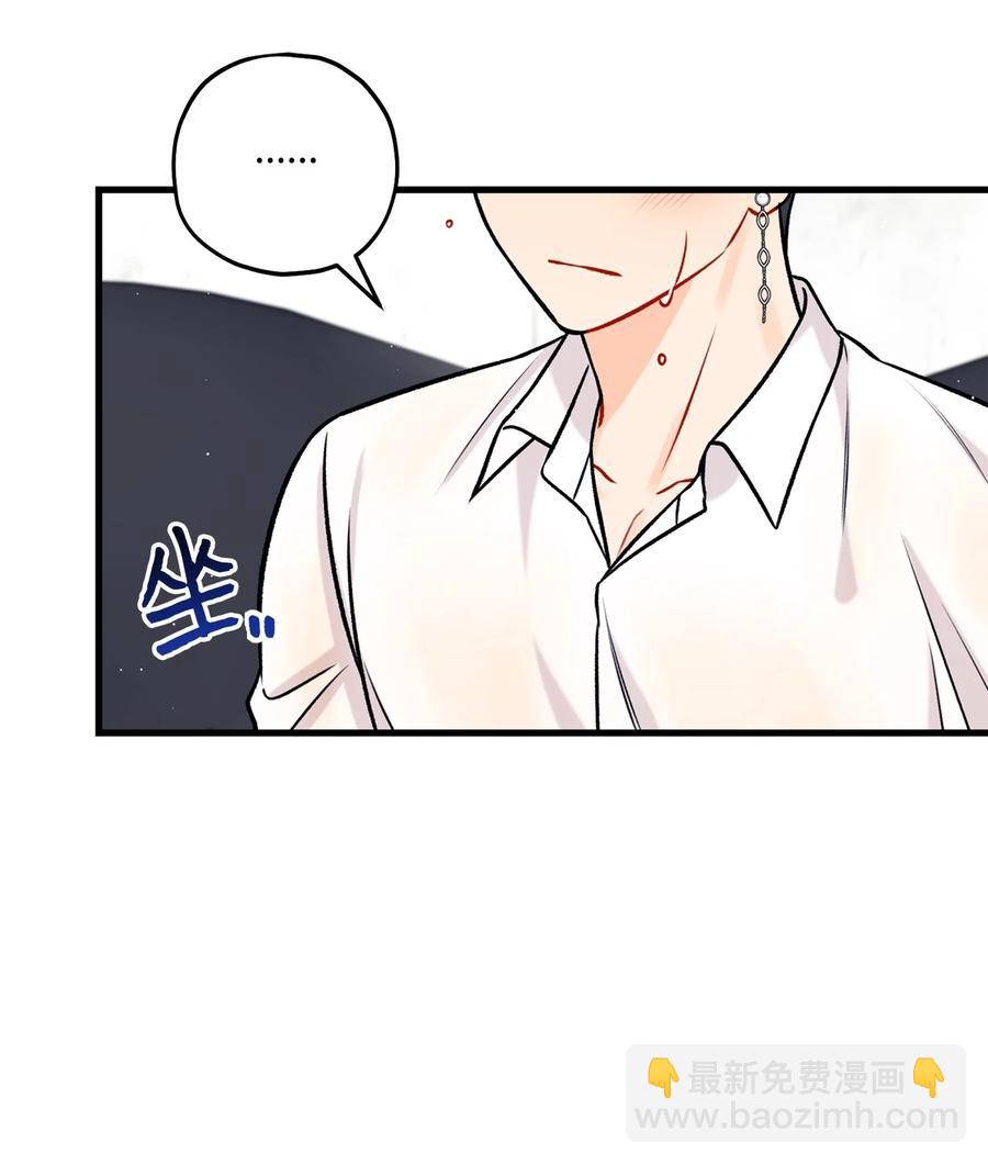 《顶流男团的私生活》29 好话不说第二遍 第14页
