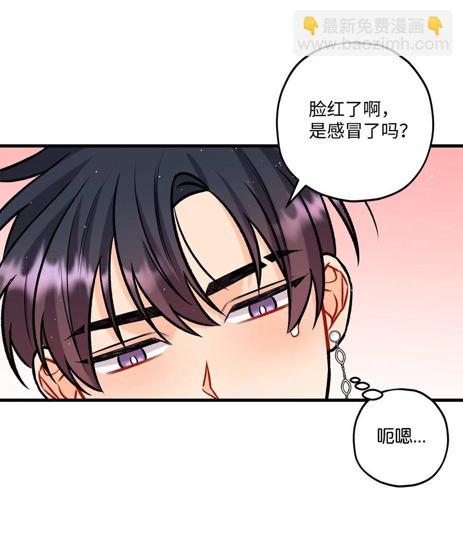 《顶流男团的私生活》29 好话不说第二遍 第16页