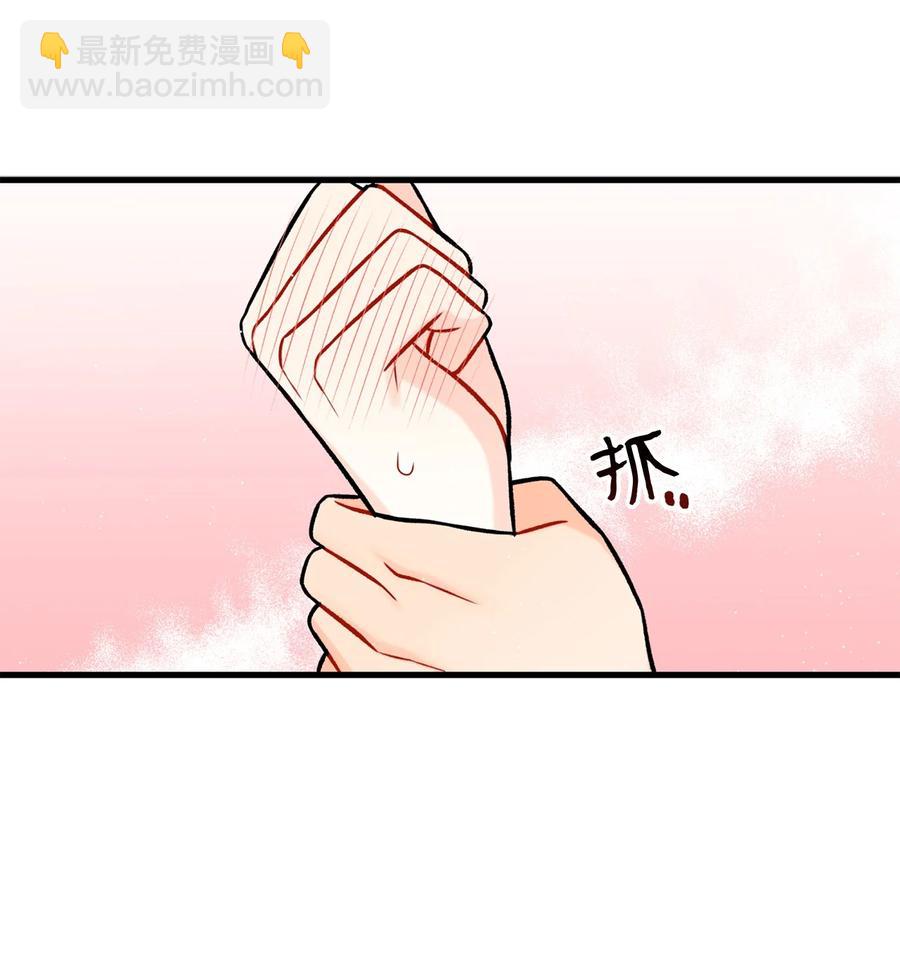 《顶流男团的私生活》29 好话不说第二遍 第18页