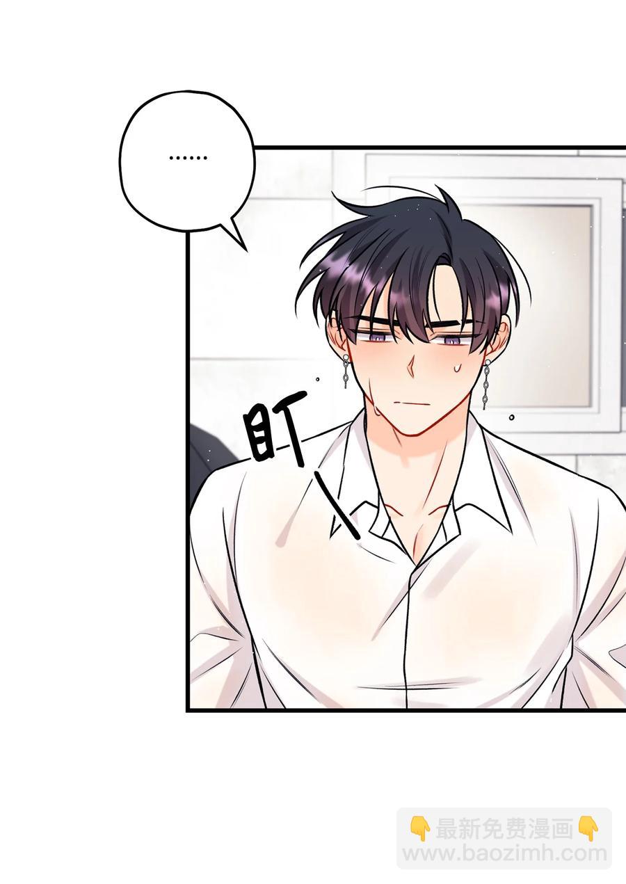 《顶流男团的私生活》29 好话不说第二遍 第20页