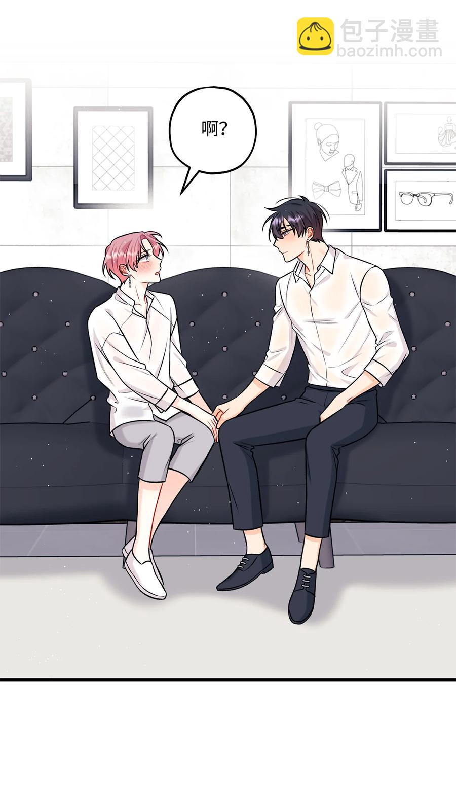 《顶流男团的私生活》29 好话不说第二遍 第22页