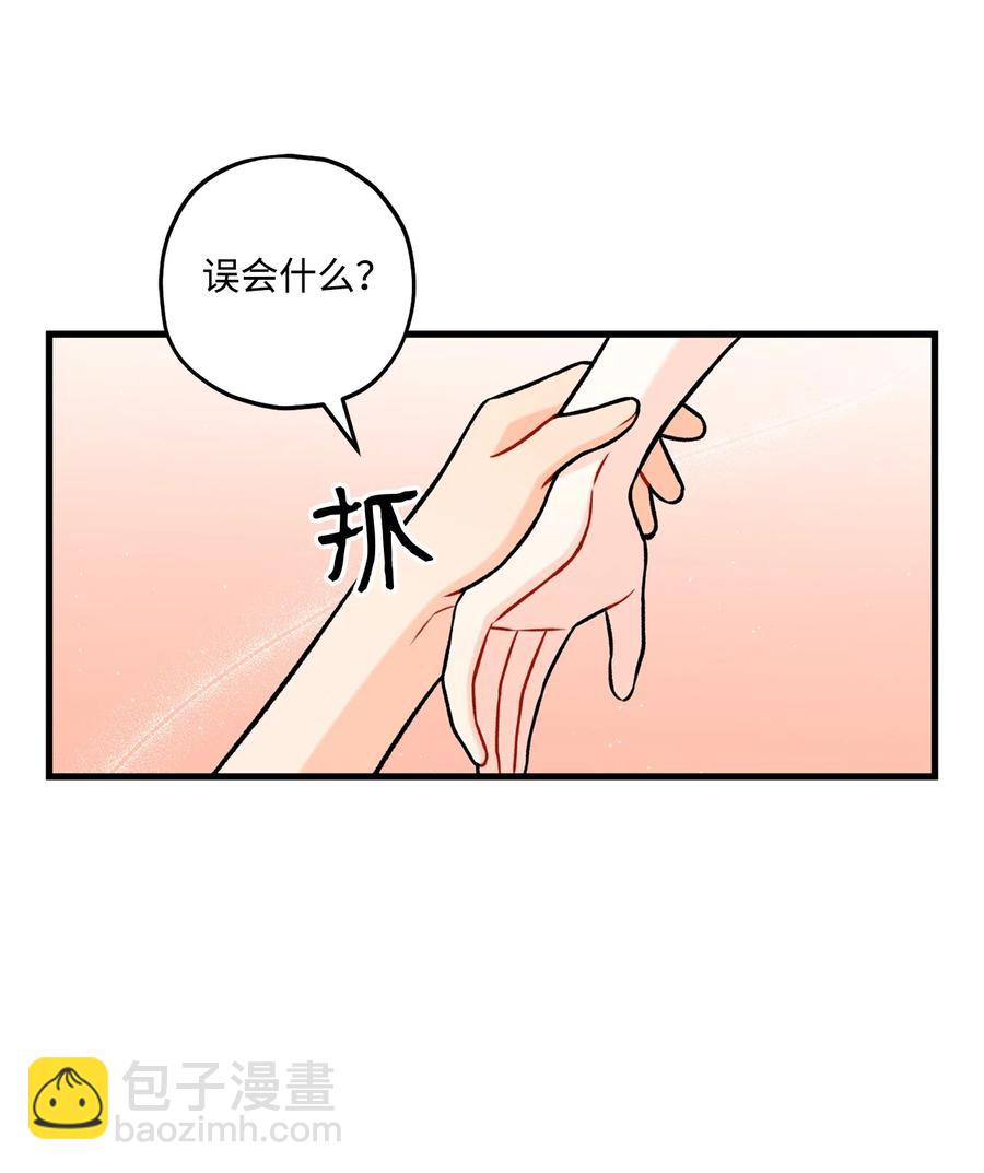 《顶流男团的私生活》29 好话不说第二遍 第24页