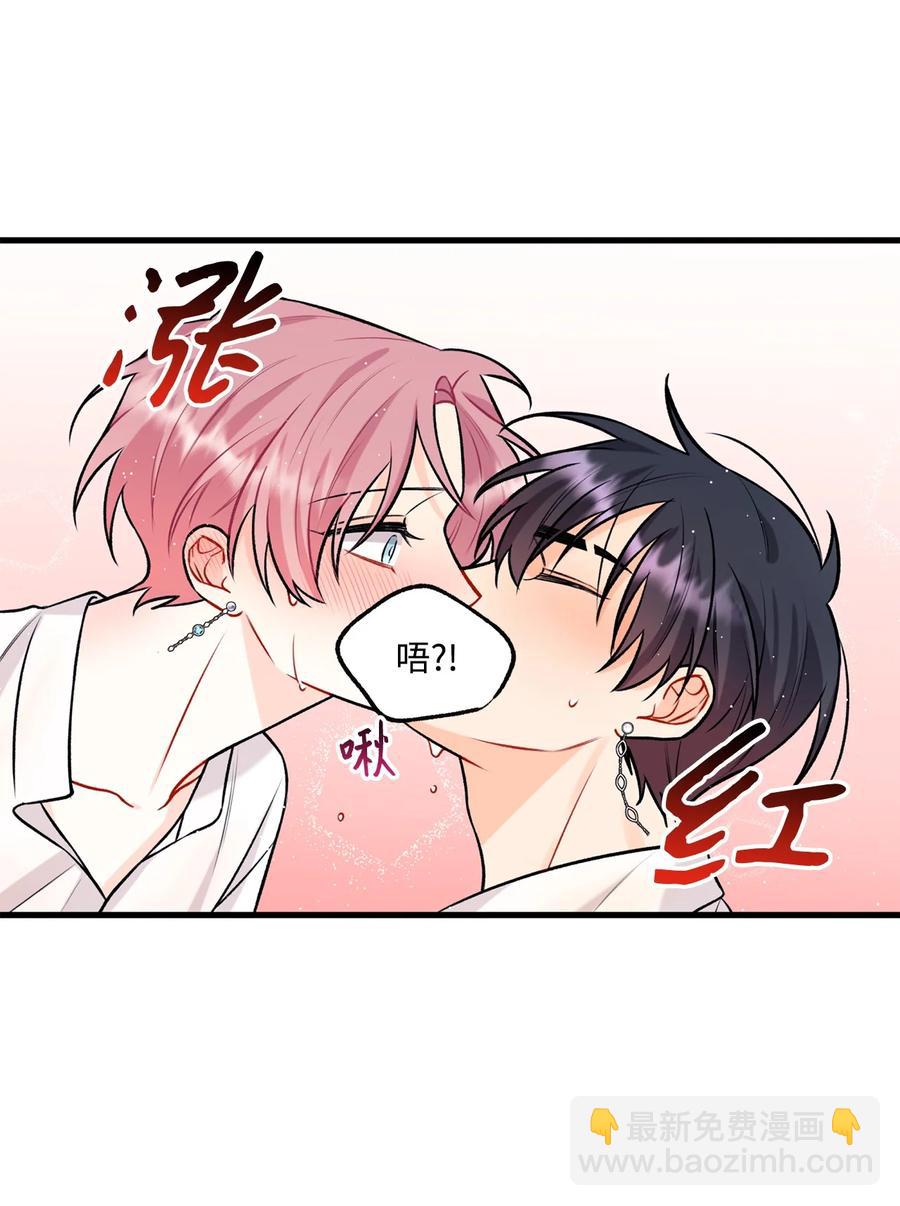 《顶流男团的私生活》29 好话不说第二遍 第29页