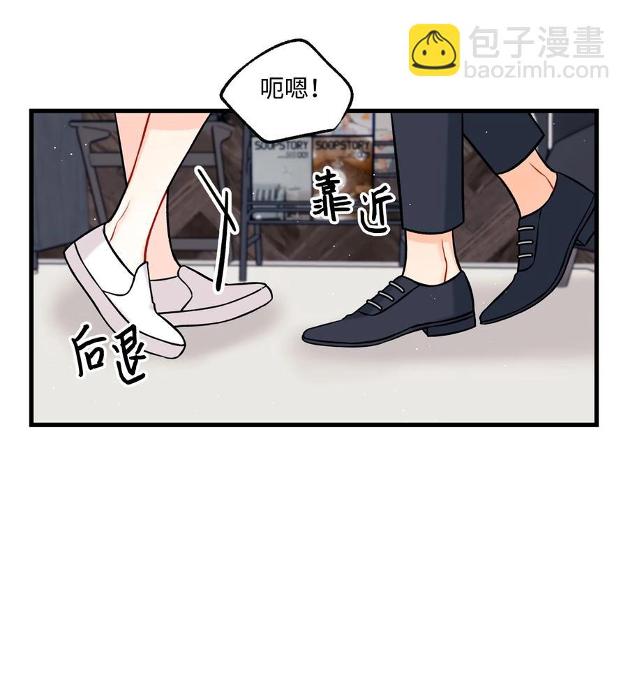 《顶流男团的私生活》29 好话不说第二遍 第30页
