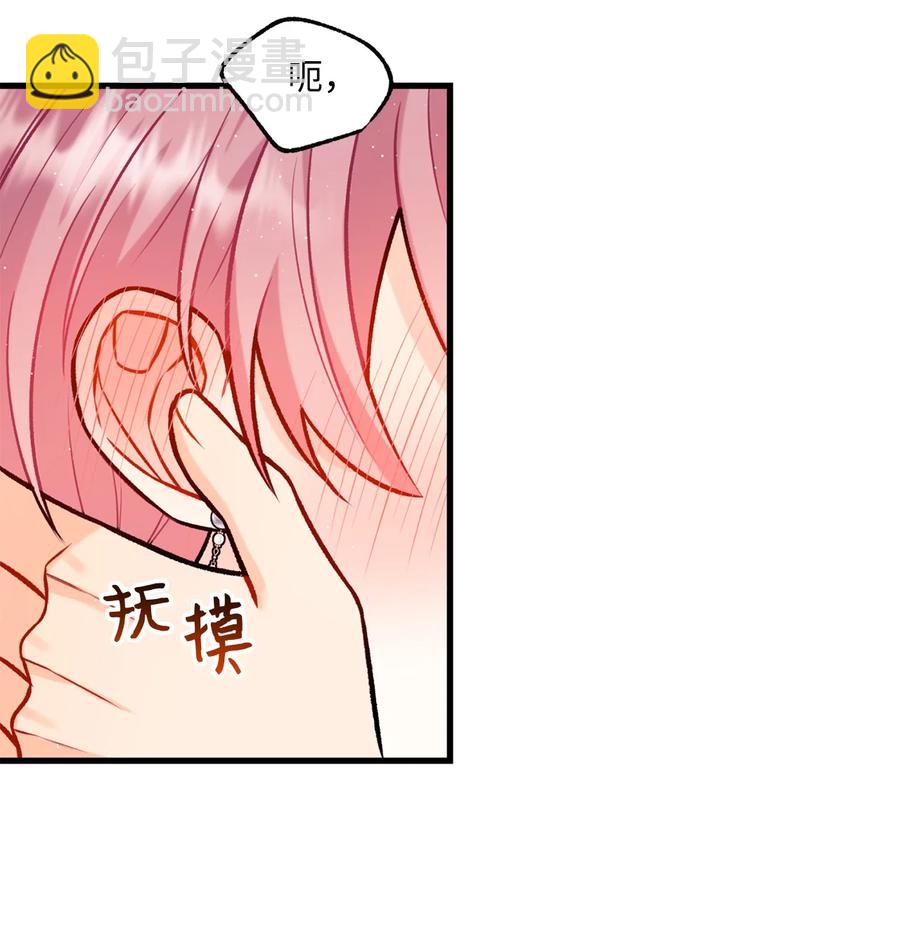 《顶流男团的私生活》29 好话不说第二遍 第31页