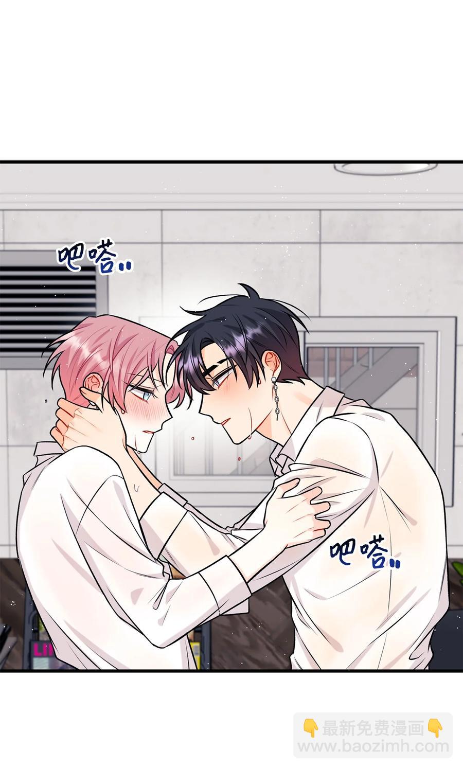 《顶流男团的私生活》29 好话不说第二遍 第33页