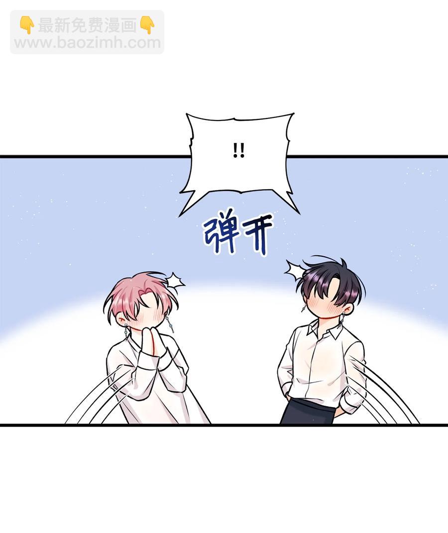 《顶流男团的私生活》29 好话不说第二遍 第38页