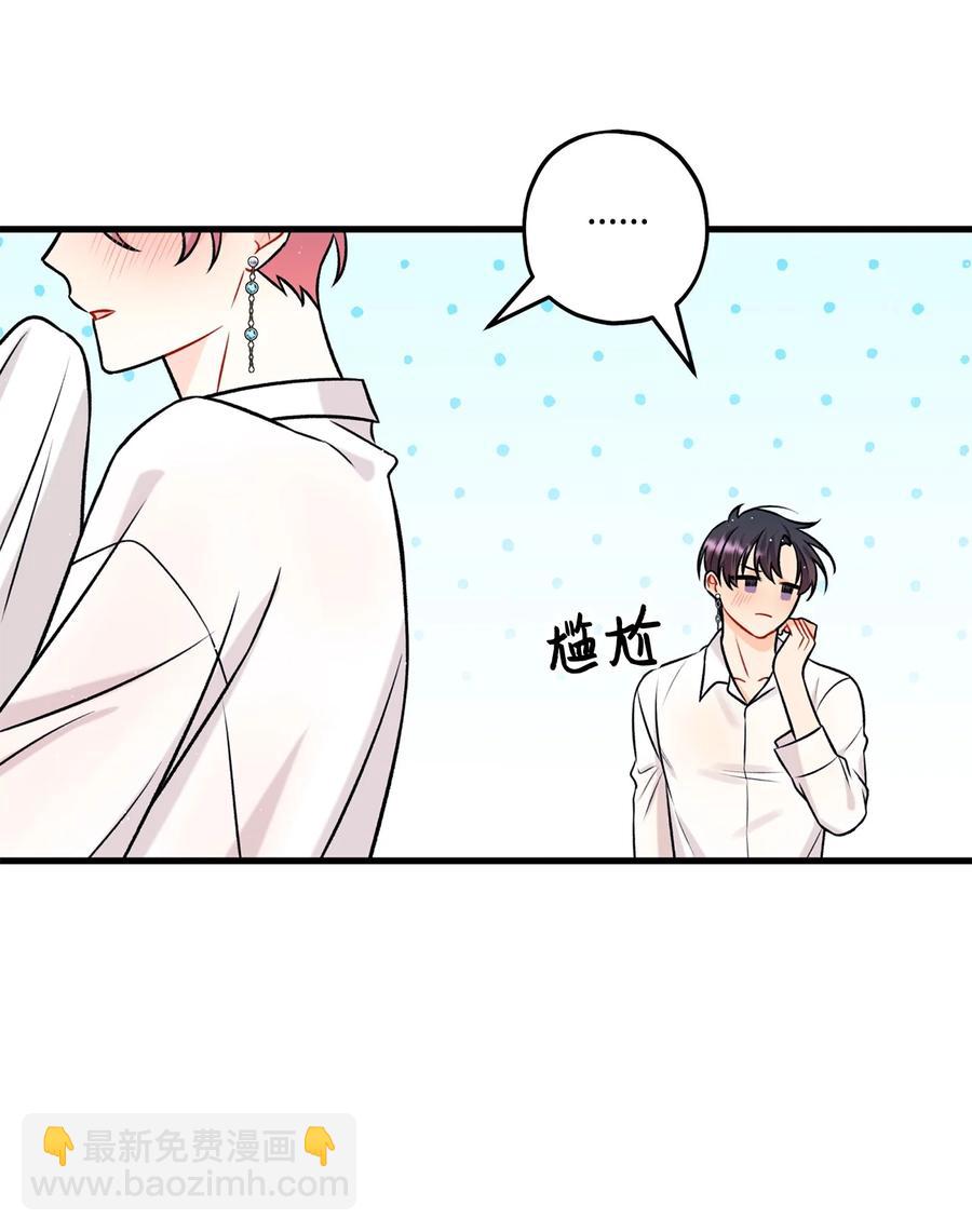 《顶流男团的私生活》29 好话不说第二遍 第40页