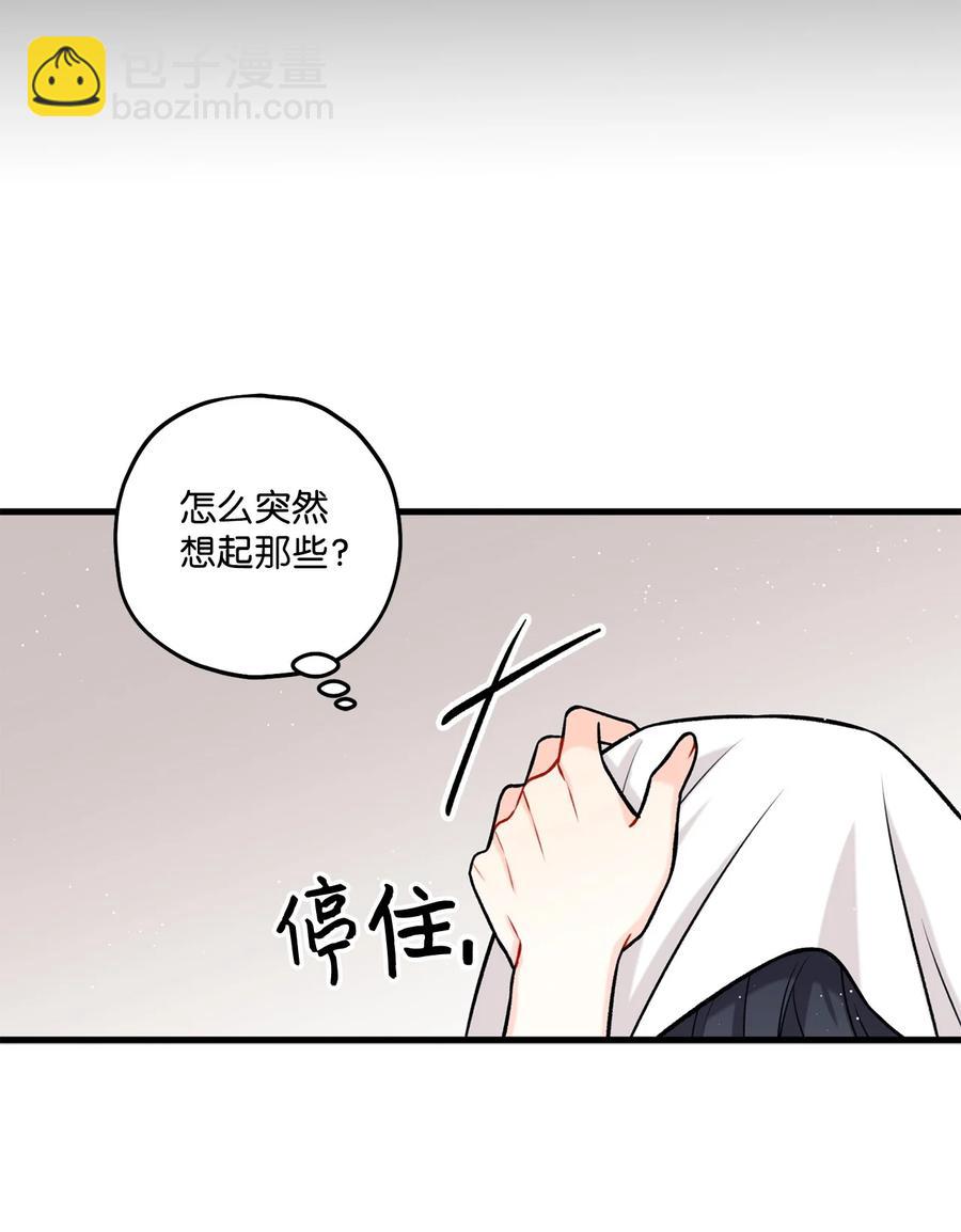 《顶流男团的私生活》29 好话不说第二遍 第5页