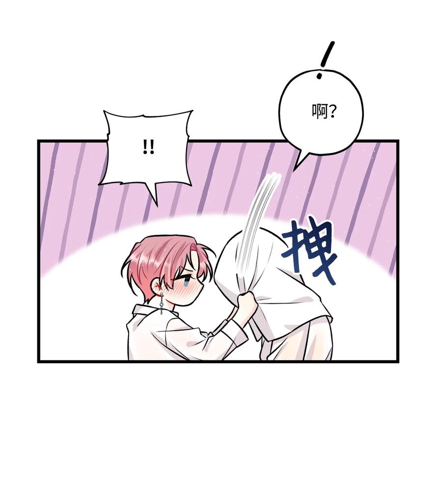 《顶流男团的私生活》29 好话不说第二遍 第7页