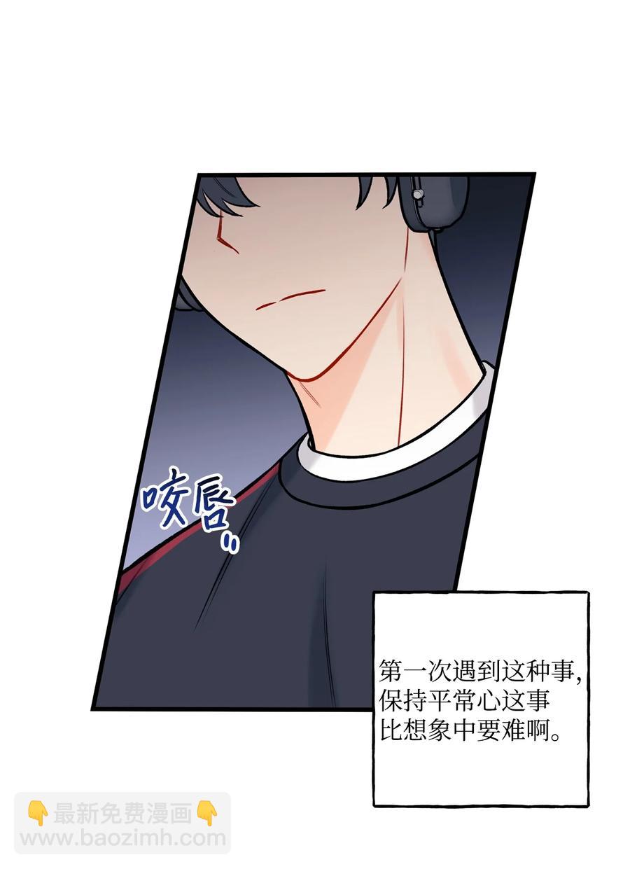 《顶流男团的私生活》35 万幸 第11页