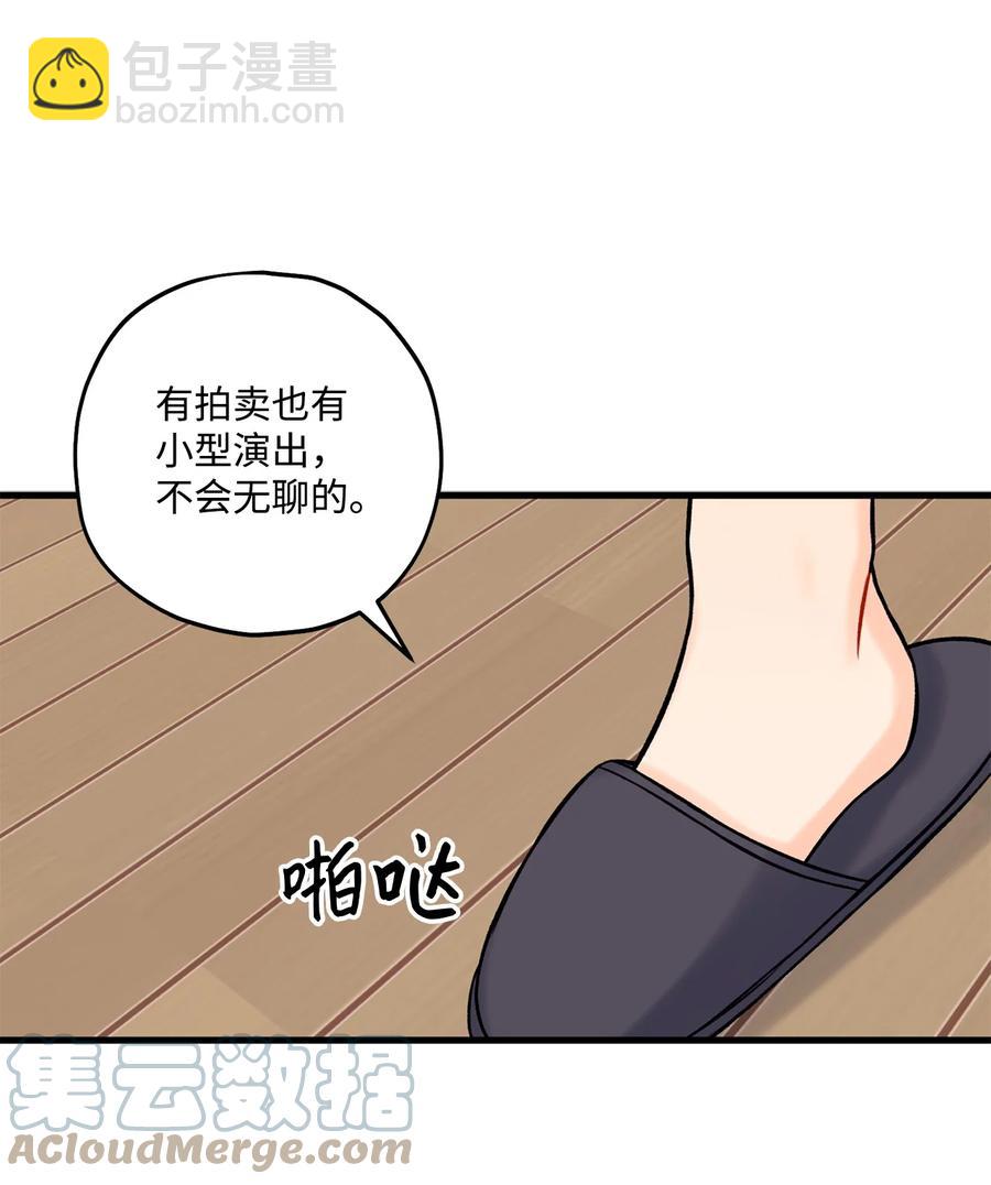 《顶流男团的私生活》35 万幸 第19页