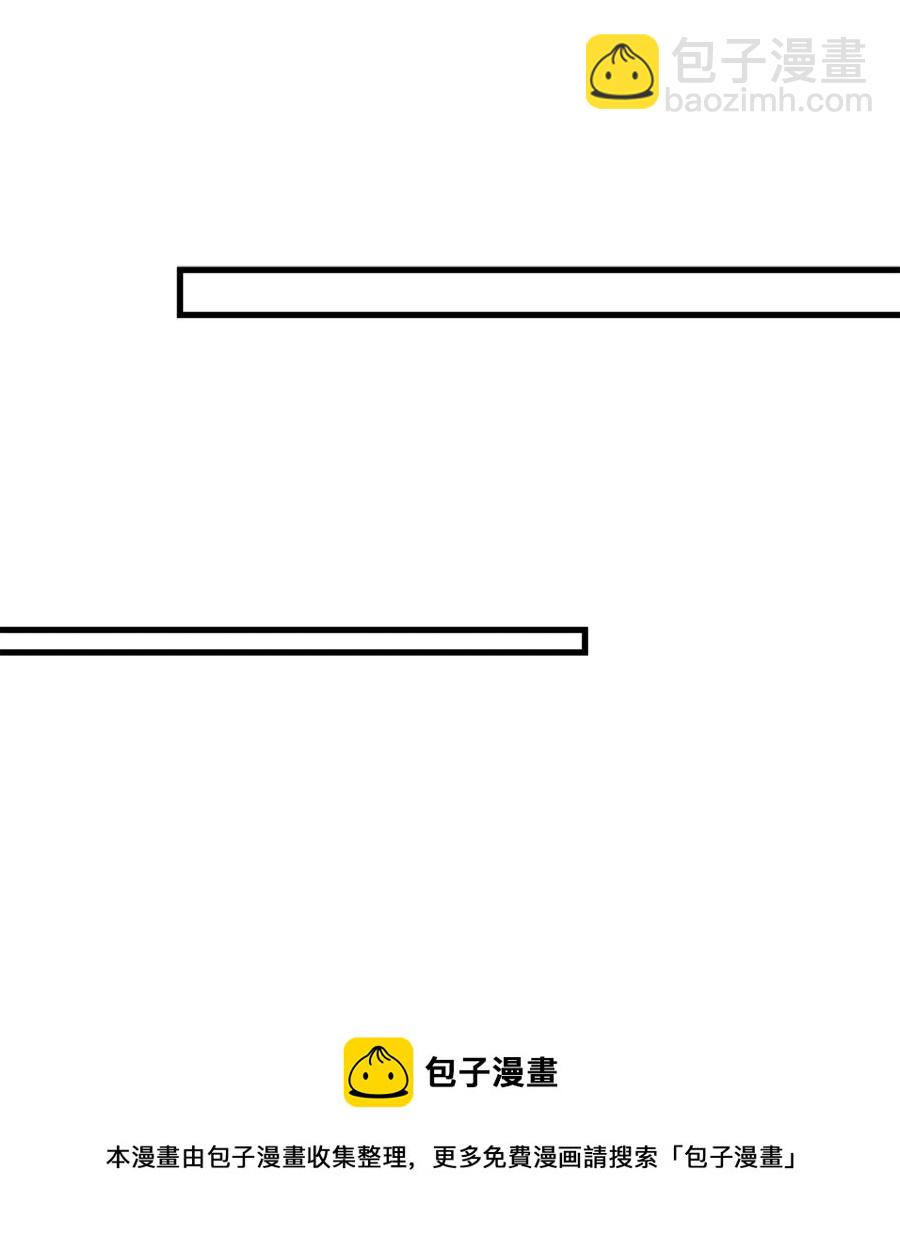 《顶流男团的私生活》35 万幸 第29页