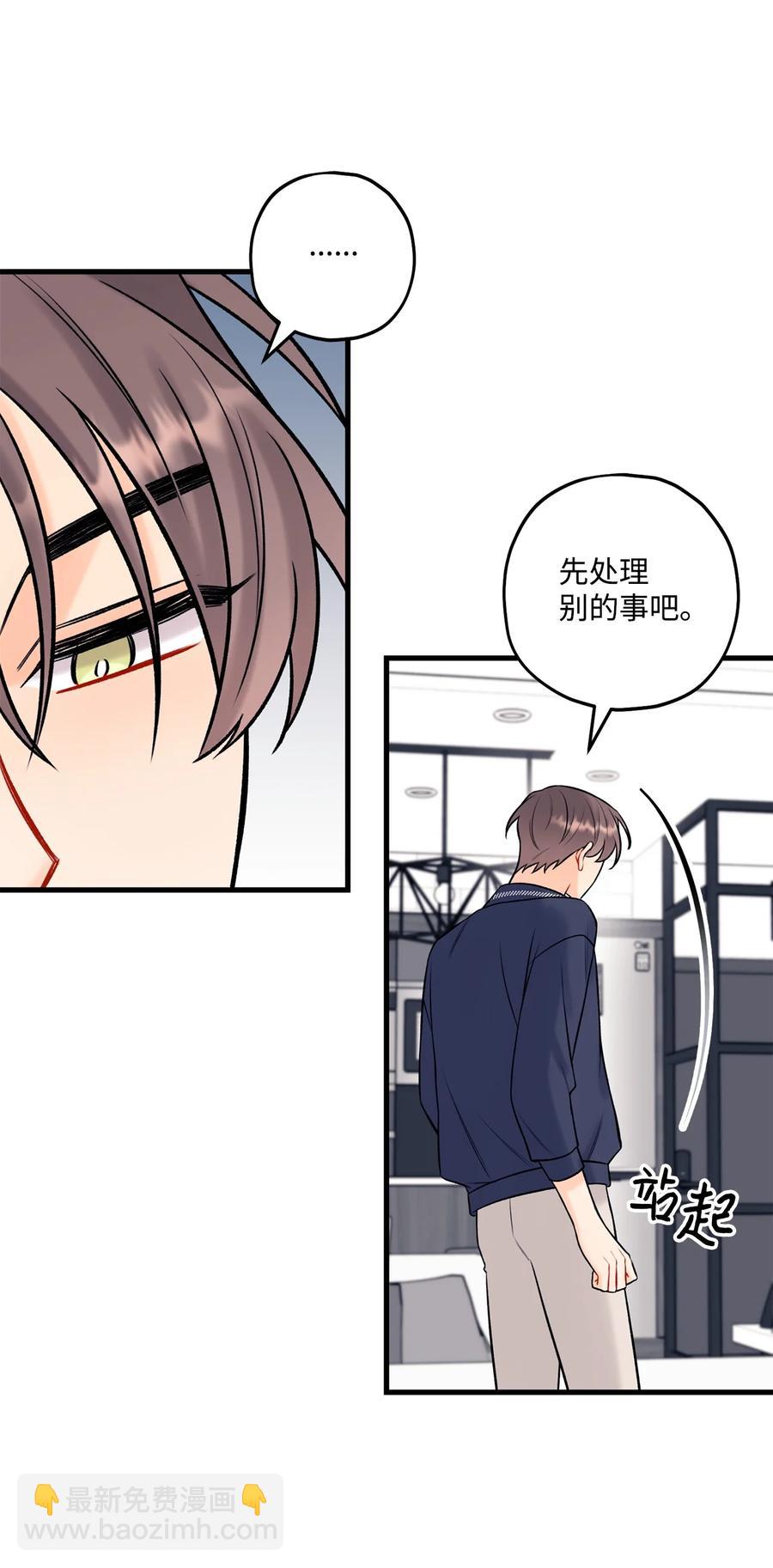 《顶流男团的私生活》35 万幸 第32页
