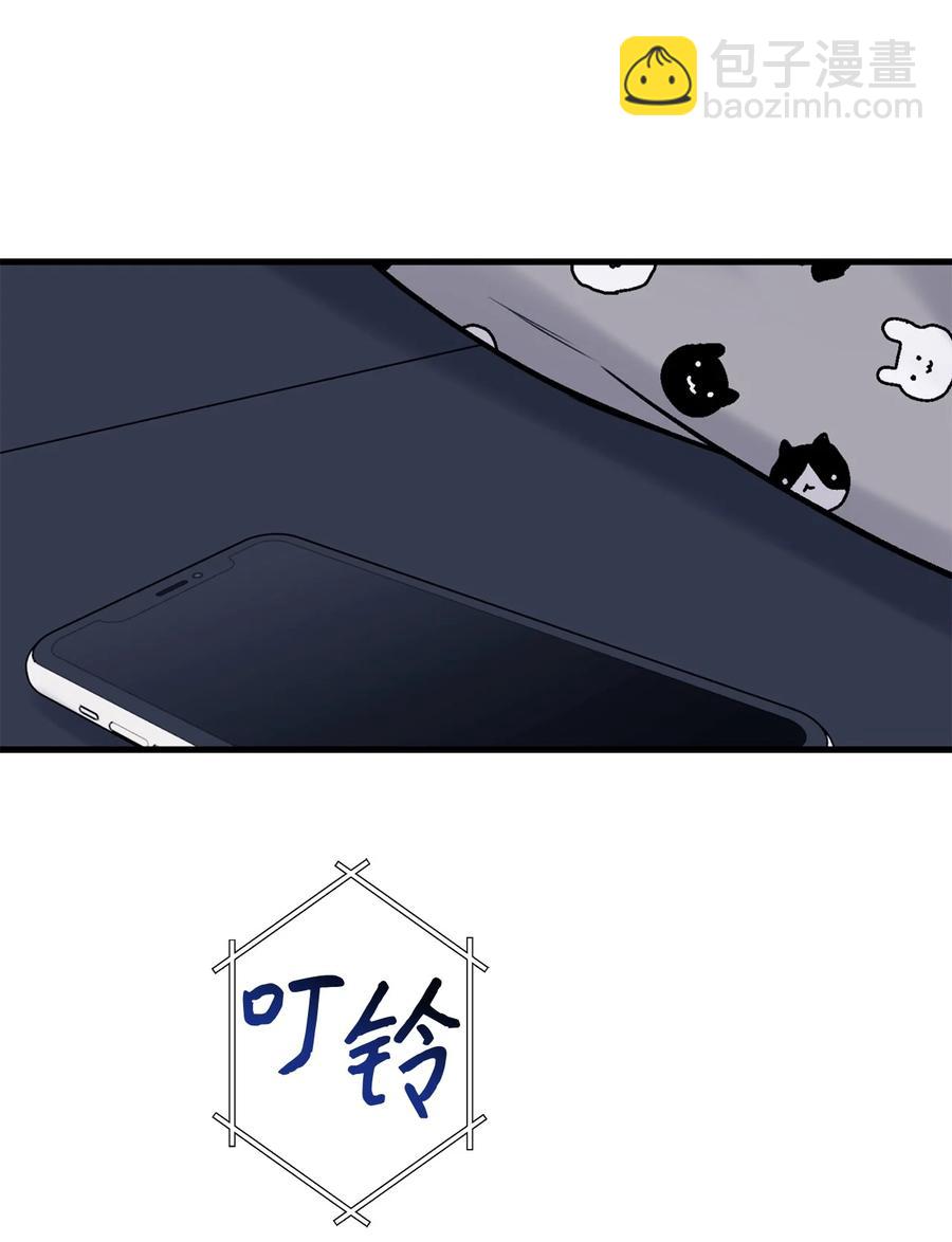 《顶流男团的私生活》35 万幸 第36页