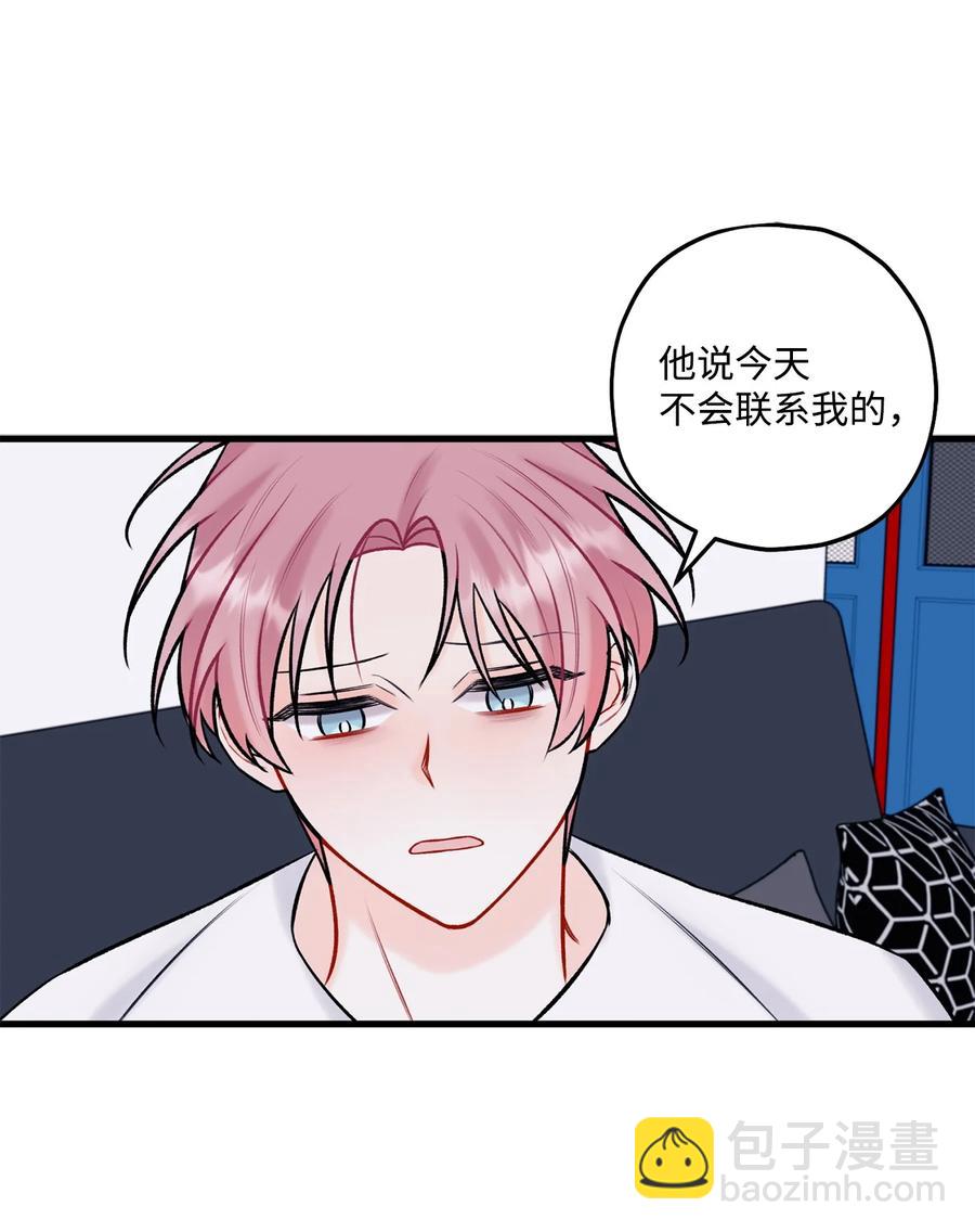 《顶流男团的私生活》35 万幸 第39页