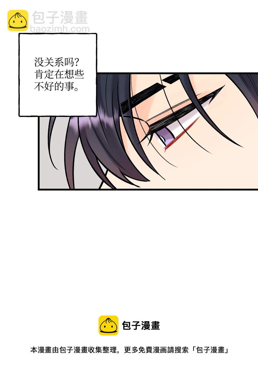 《顶流男团的私生活》35 万幸 第5页