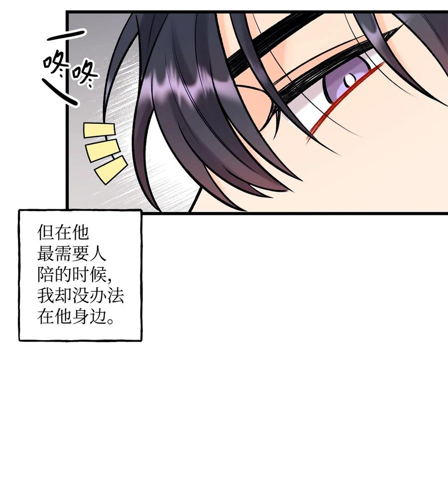 《顶流男团的私生活》35 万幸 第8页