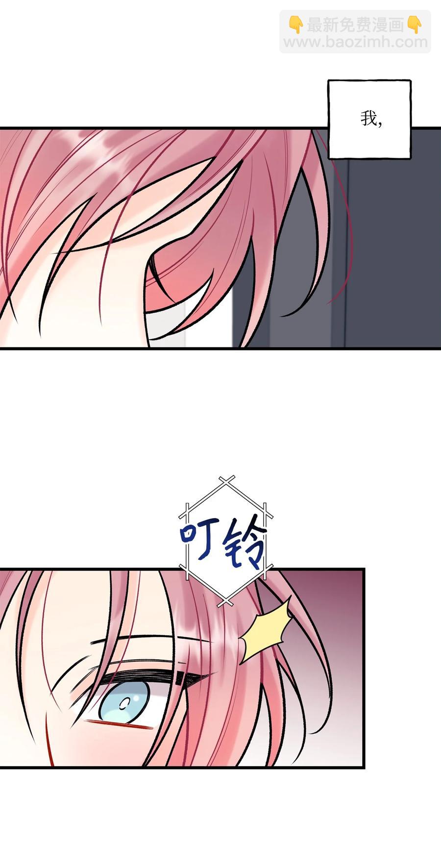 《顶流男团的私生活》34 好害怕 第20页