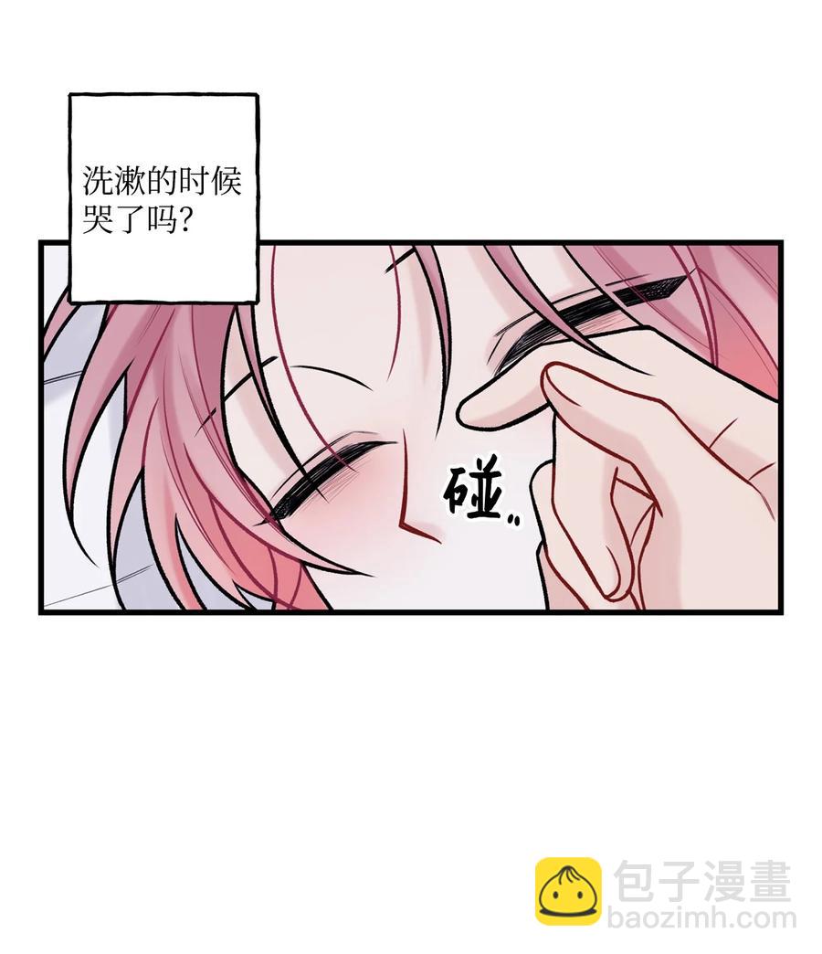 《顶流男团的私生活》34 好害怕 第2页