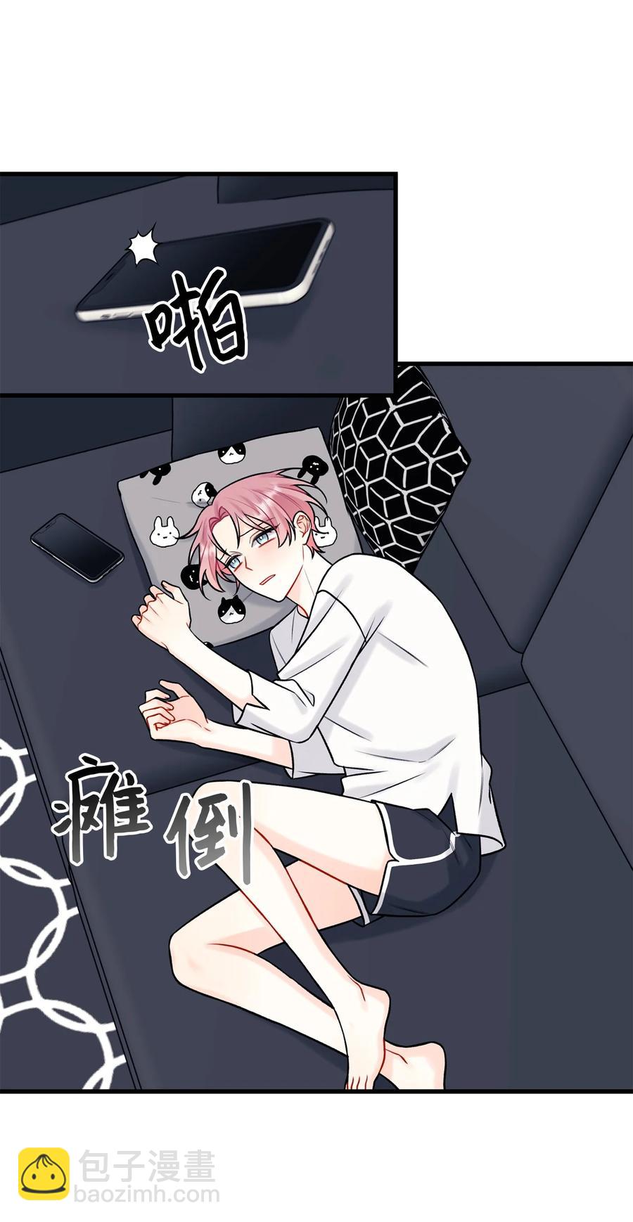 《顶流男团的私生活》34 好害怕 第30页