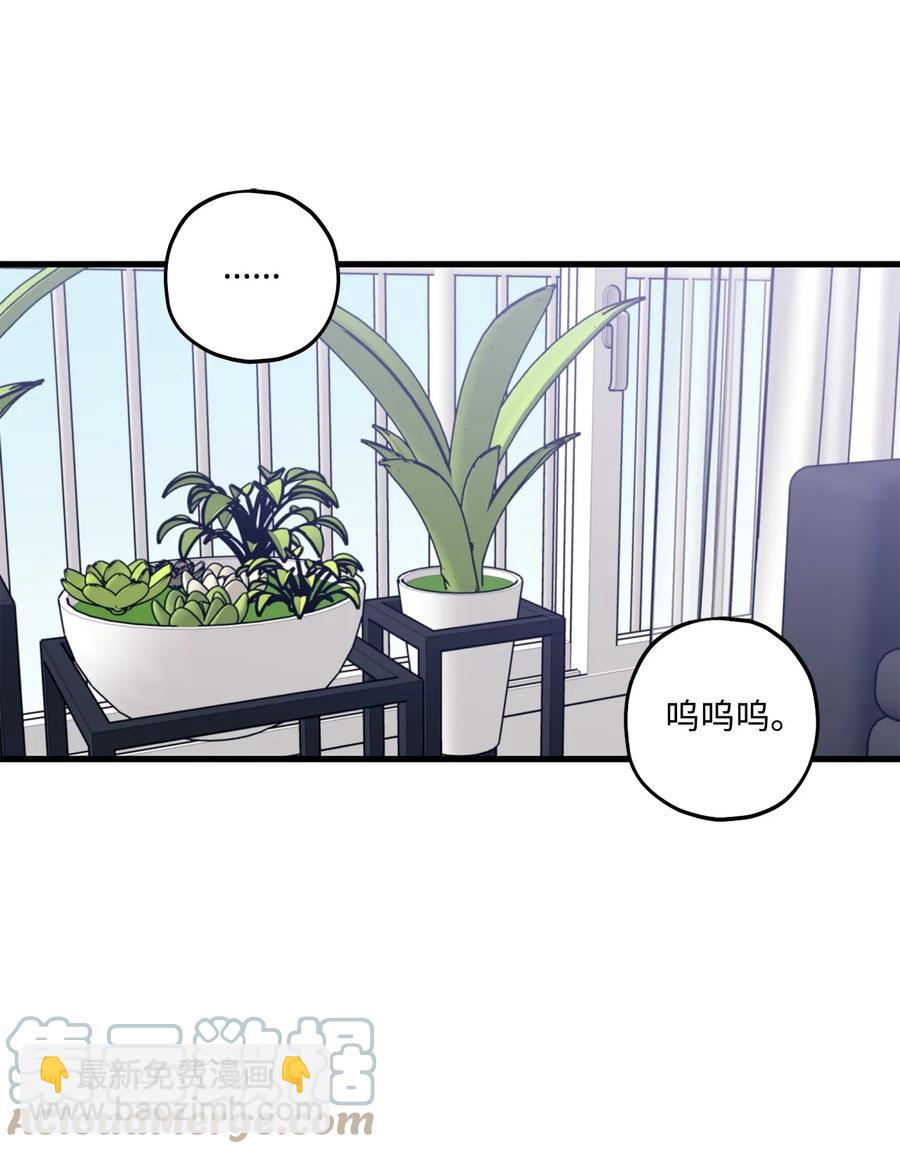 《顶流男团的私生活》34 好害怕 第31页