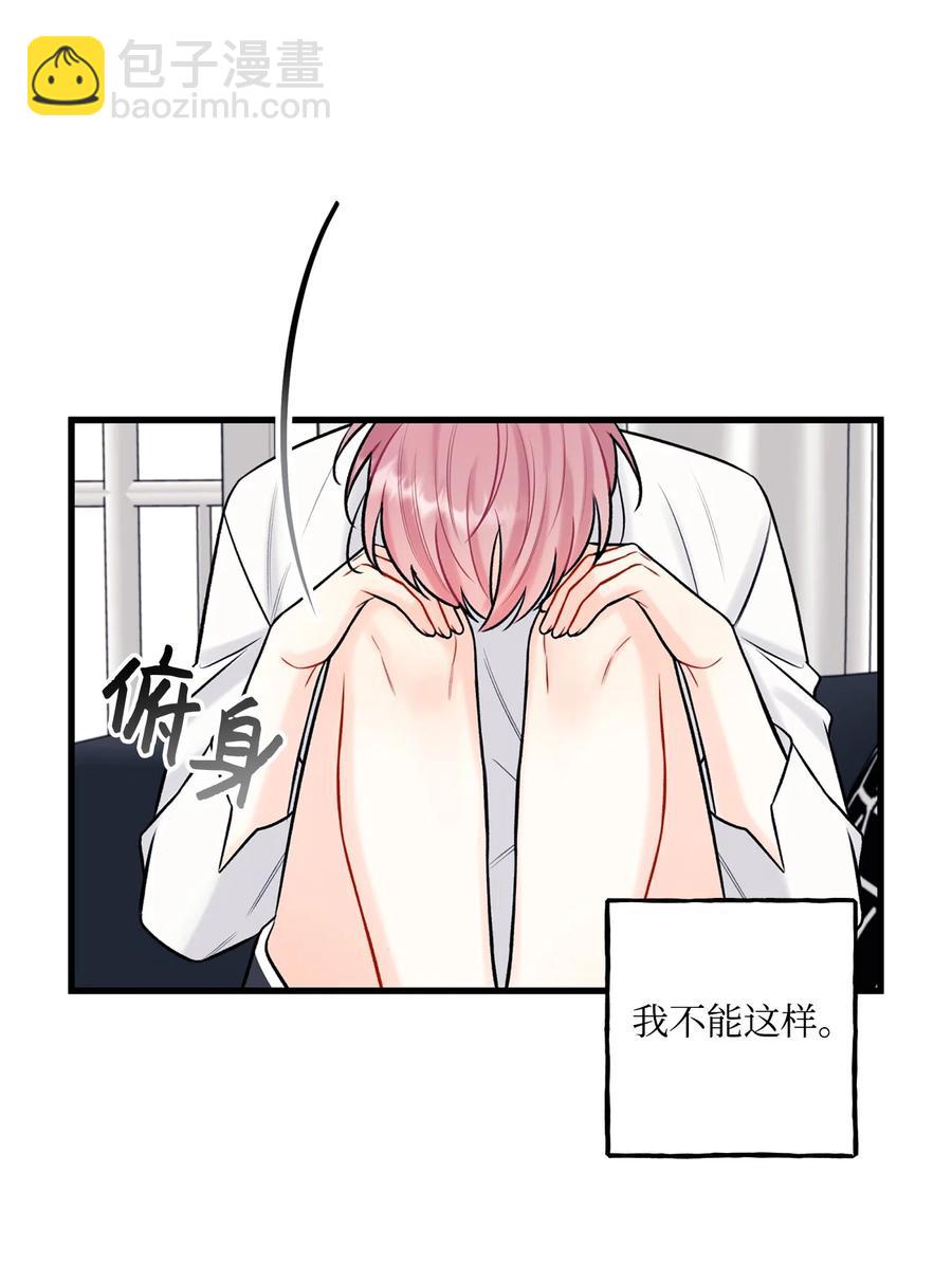 《顶流男团的私生活》34 好害怕 第35页