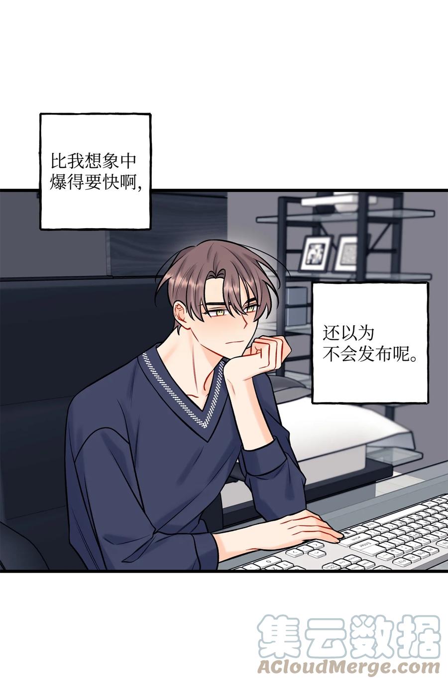《顶流男团的私生活》34 好害怕 第40页