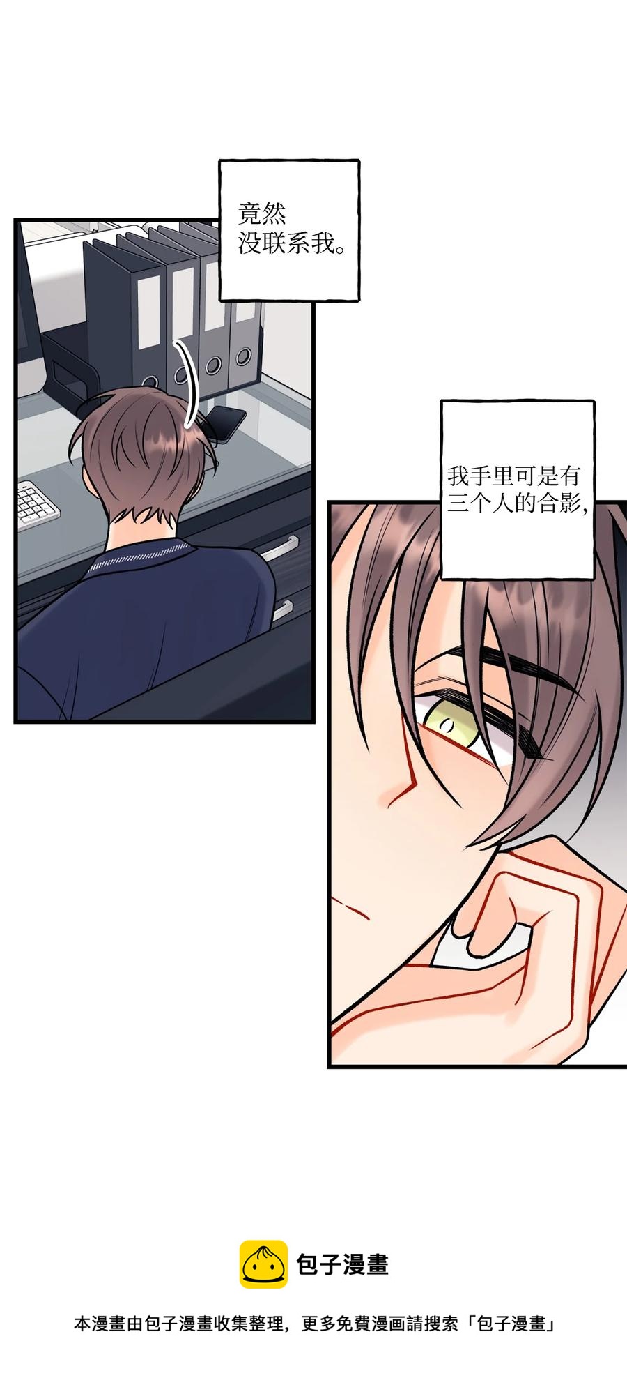 《顶流男团的私生活》34 好害怕 第41页