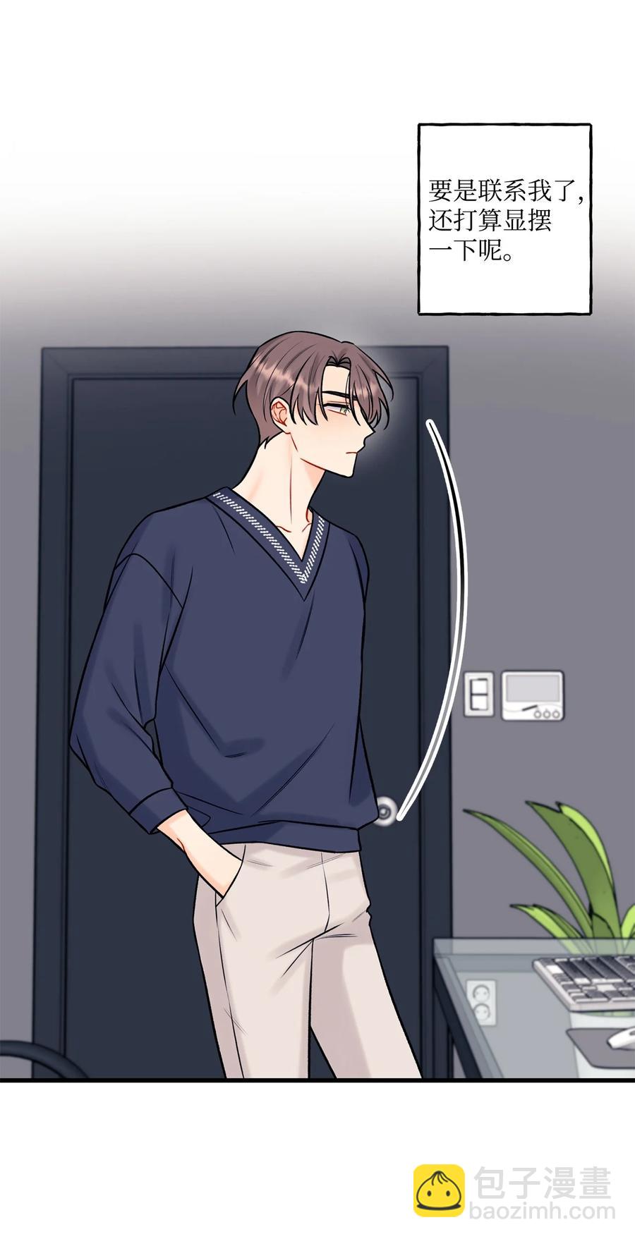 《顶流男团的私生活》34 好害怕 第42页