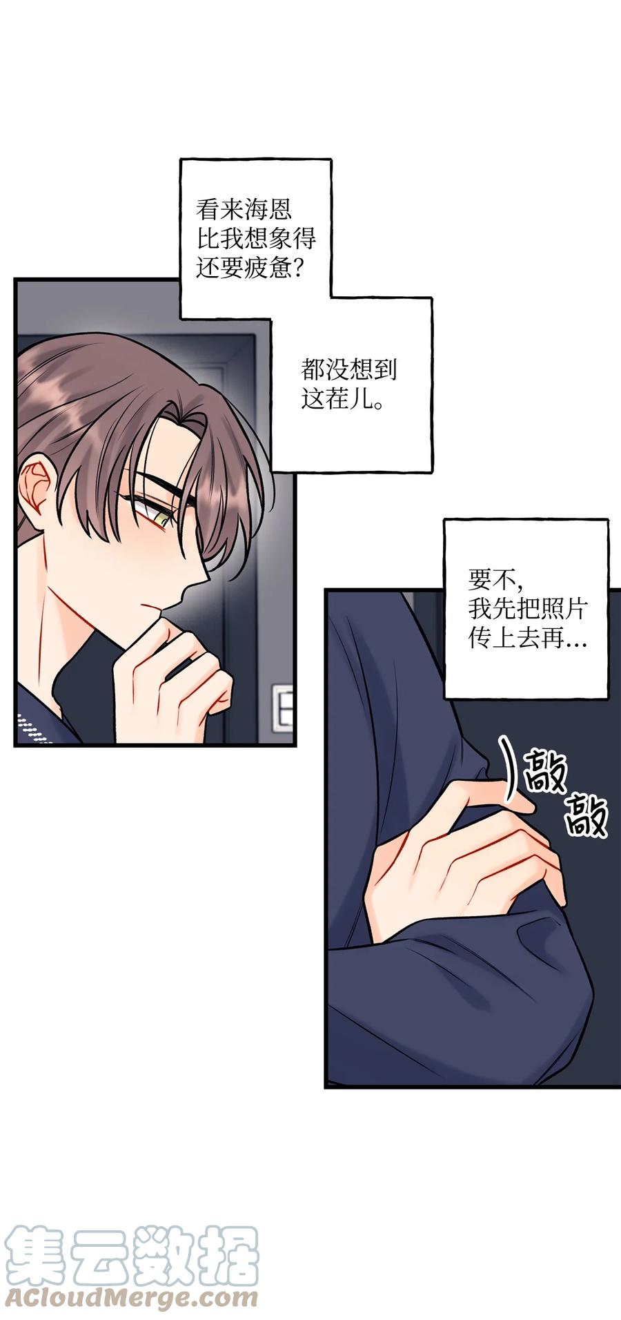 《顶流男团的私生活》34 好害怕 第43页