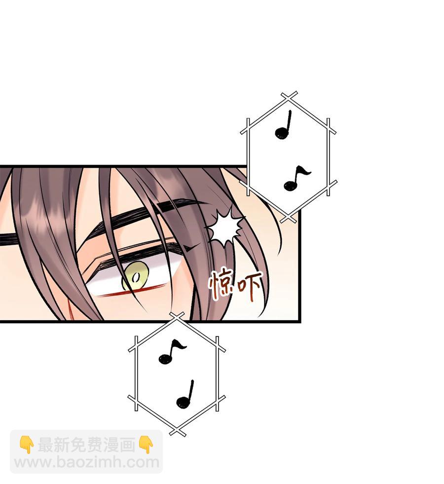 《顶流男团的私生活》34 好害怕 第44页