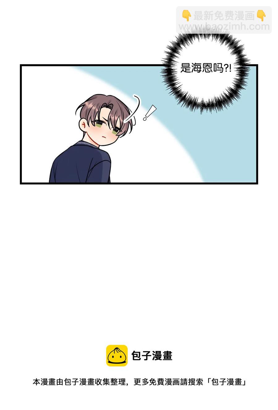 《顶流男团的私生活》34 好害怕 第45页
