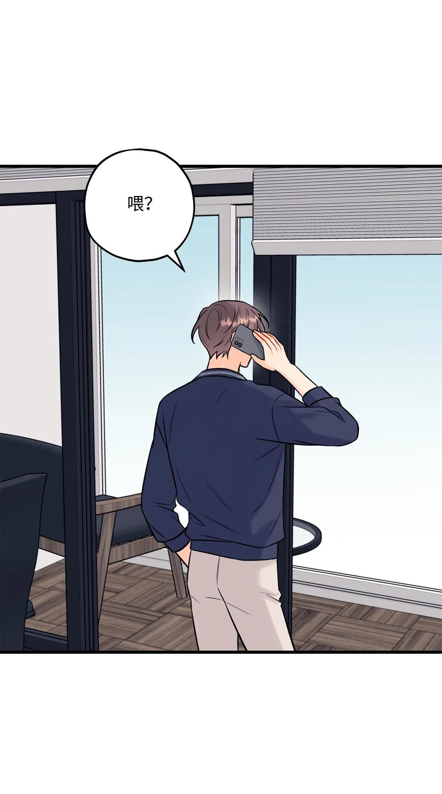 《顶流男团的私生活》34 好害怕 第47页