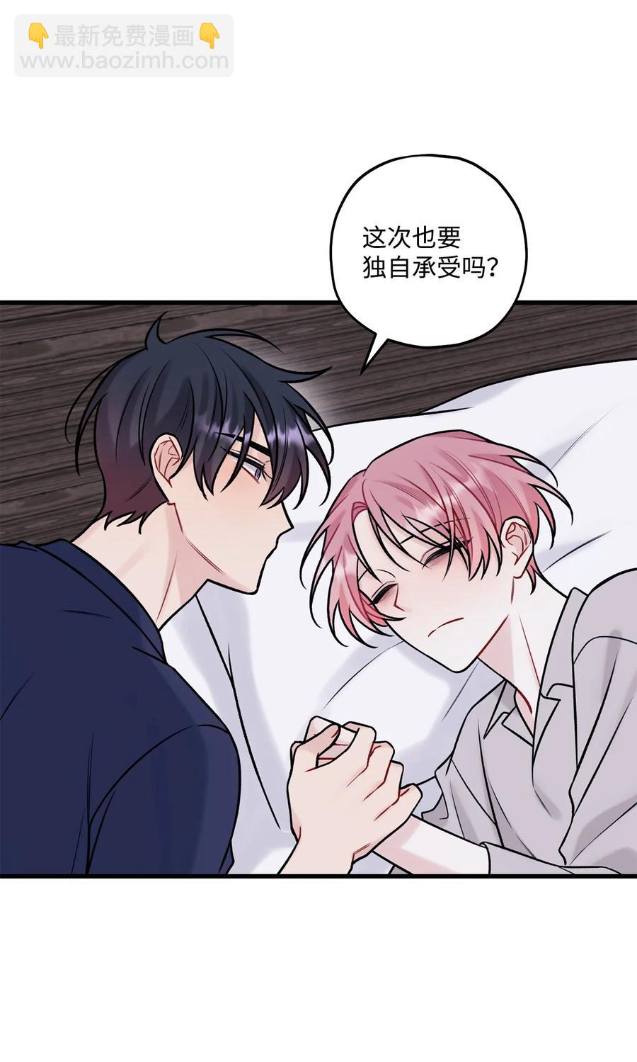 《顶流男团的私生活》34 好害怕 第6页