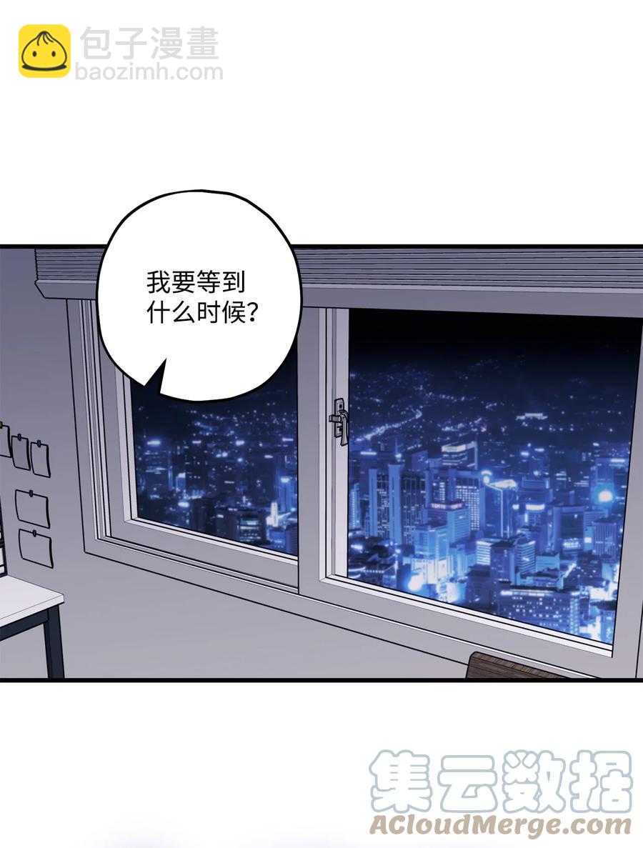 《顶流男团的私生活》34 好害怕 第7页