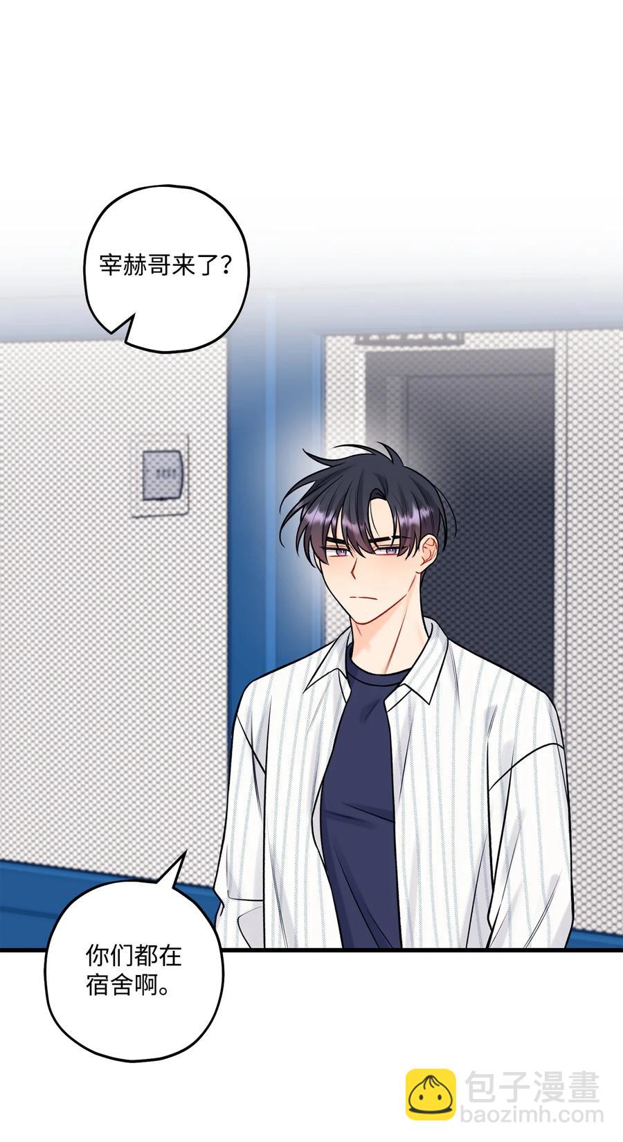 《顶流男团的私生活》33 恶意剪辑 第12页