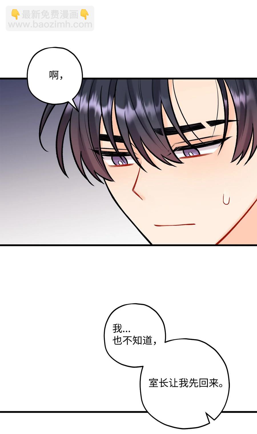 《顶流男团的私生活》33 恶意剪辑 第14页