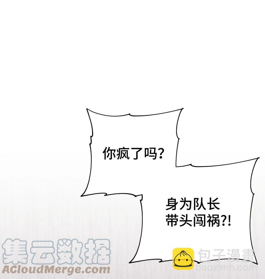 《顶流男团的私生活》33 恶意剪辑 第16页